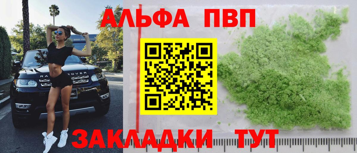 Alpha-PVP кристаллы  А ПВП Crystall  Alpha PVP Соль  Вход с VPN  где купить наркотик  Элиста 