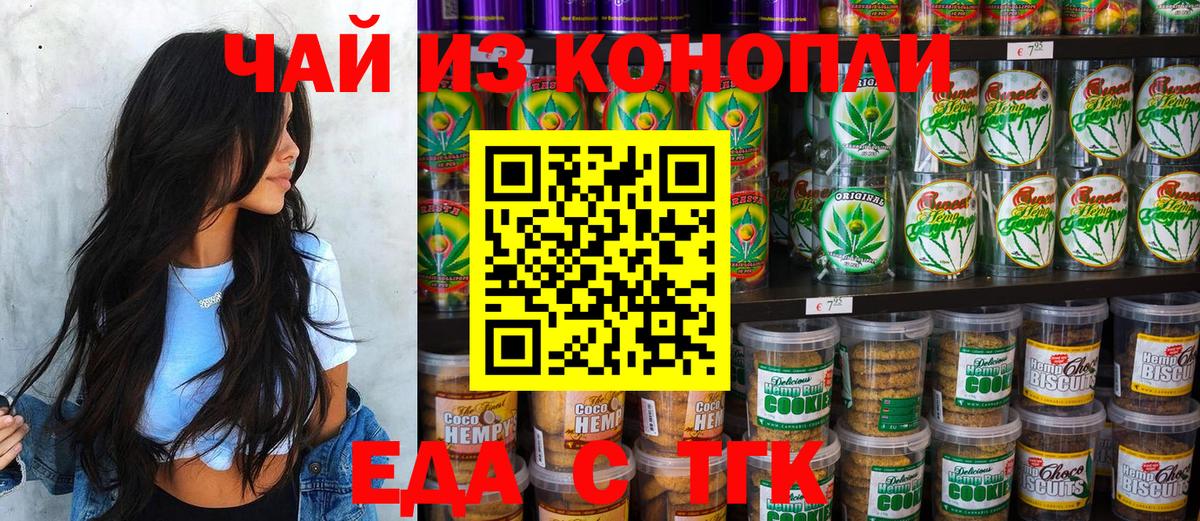 Cannafood марихуана  Вход с VPN  Элиста 