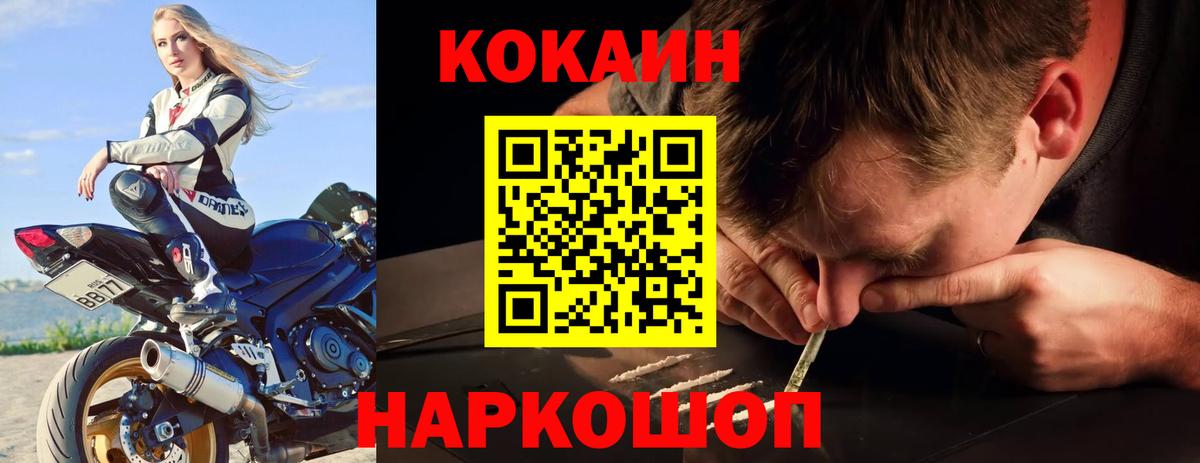 Cocaine Перу Элиста