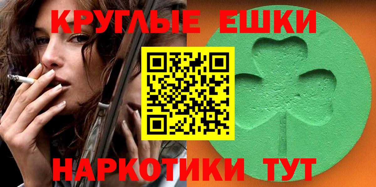Экстази VHQ  Вход с VPN  Элиста 