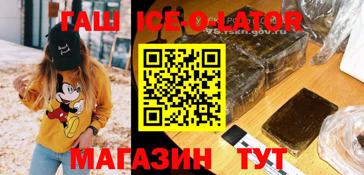 ГАШ гарик  ГАШИШ  Элиста  Вход с VPN  ГАШИШ хэш 