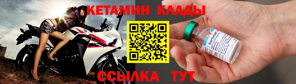 Элиста  Кетамин ketamine  Кетамин VHQ  Вход с VPN 
