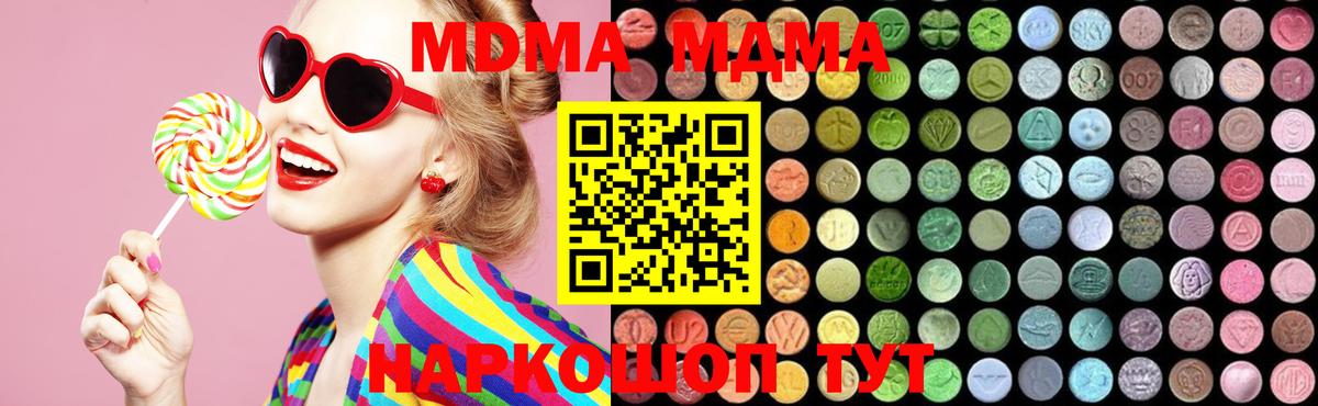 МДМА  Вход с VPN  МДМА молли  Элиста  MDMA молли 