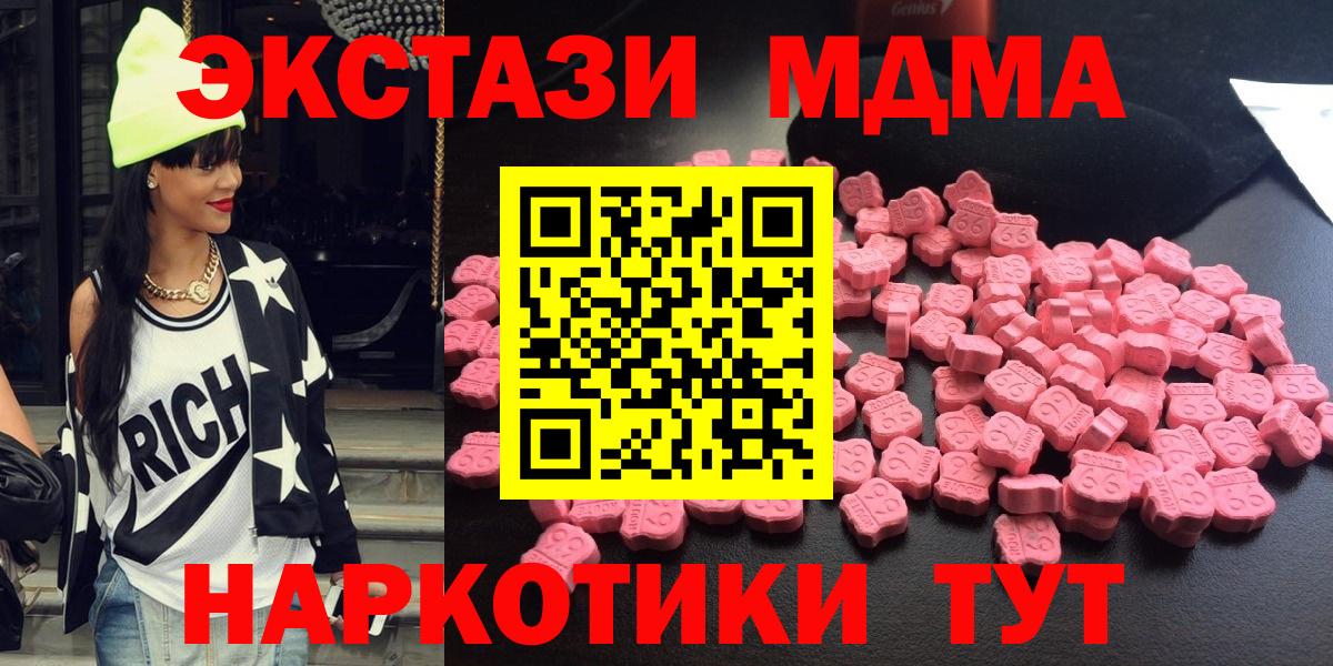 MDMA молли Элиста