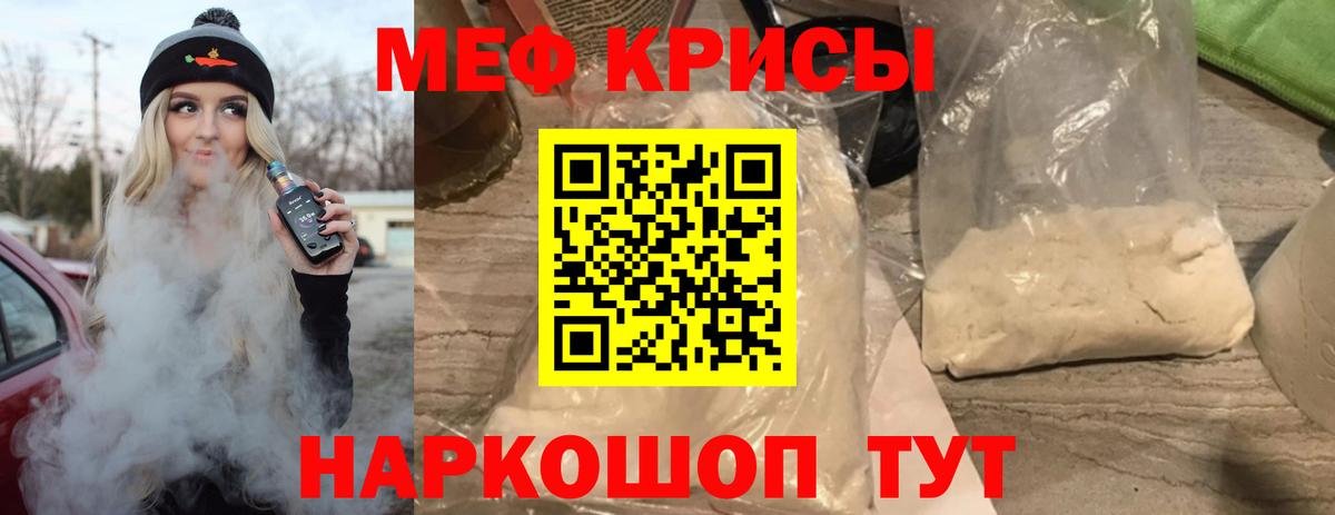 МЯУ-МЯУ 4 MMC  Мефедрон  Мефедрон VHQ  Элиста  Вход с VPN 