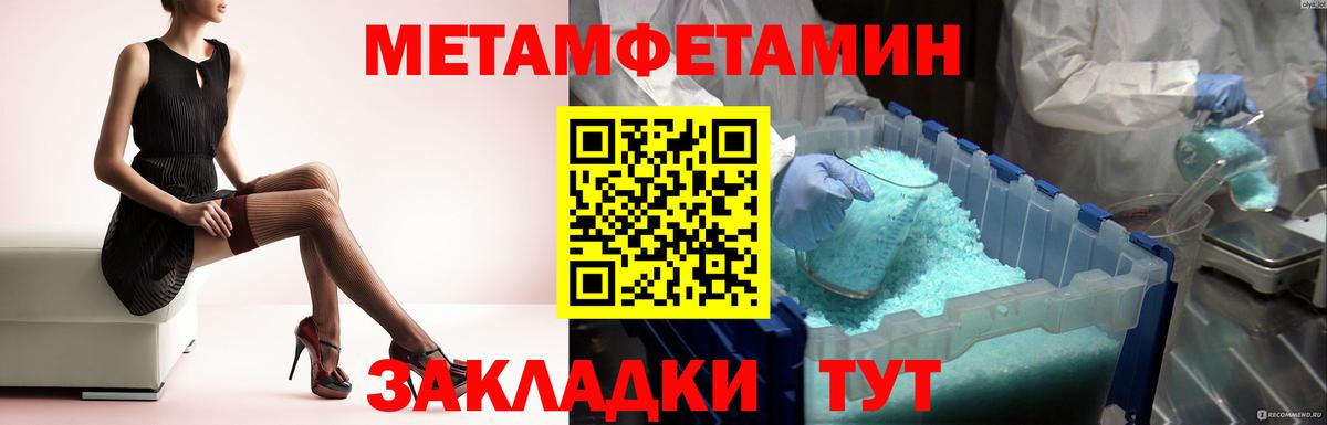 Первитин мет Элиста