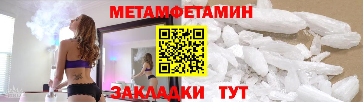 Метамфетамин мет  Вход с VPN  Элиста  Метамфетамин мет 