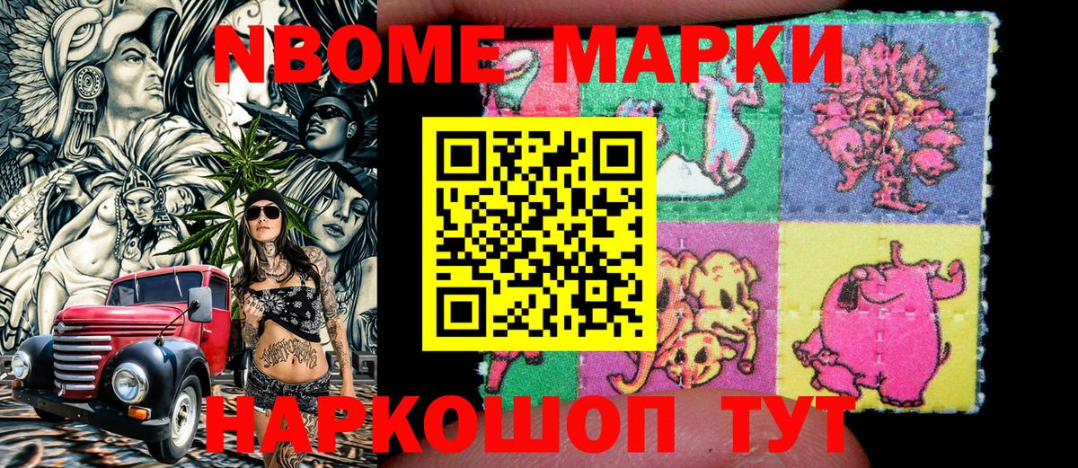 Марки 25I-NBOMe 1,5мг  Вход с VPN  наркотики  Наркотические марки  Марки 25I-NBOMe 1,5мг  Элиста 