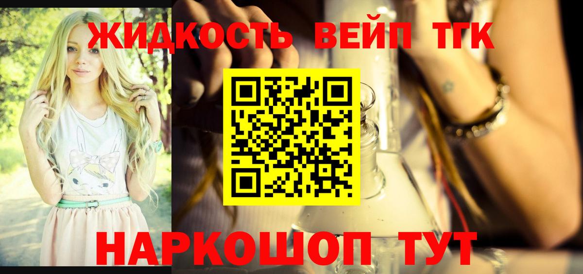 Дистиллят ТГК концентрат Элиста