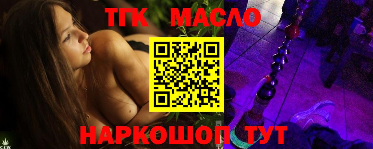 Дистиллят ТГК гашишное масло  ТГК концентрат  Элиста  Вход с VPN 
